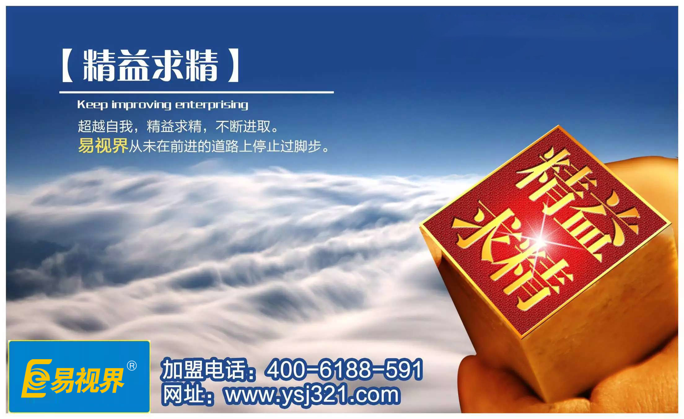 治療近視加盟哪家好？易視界怎么樣？