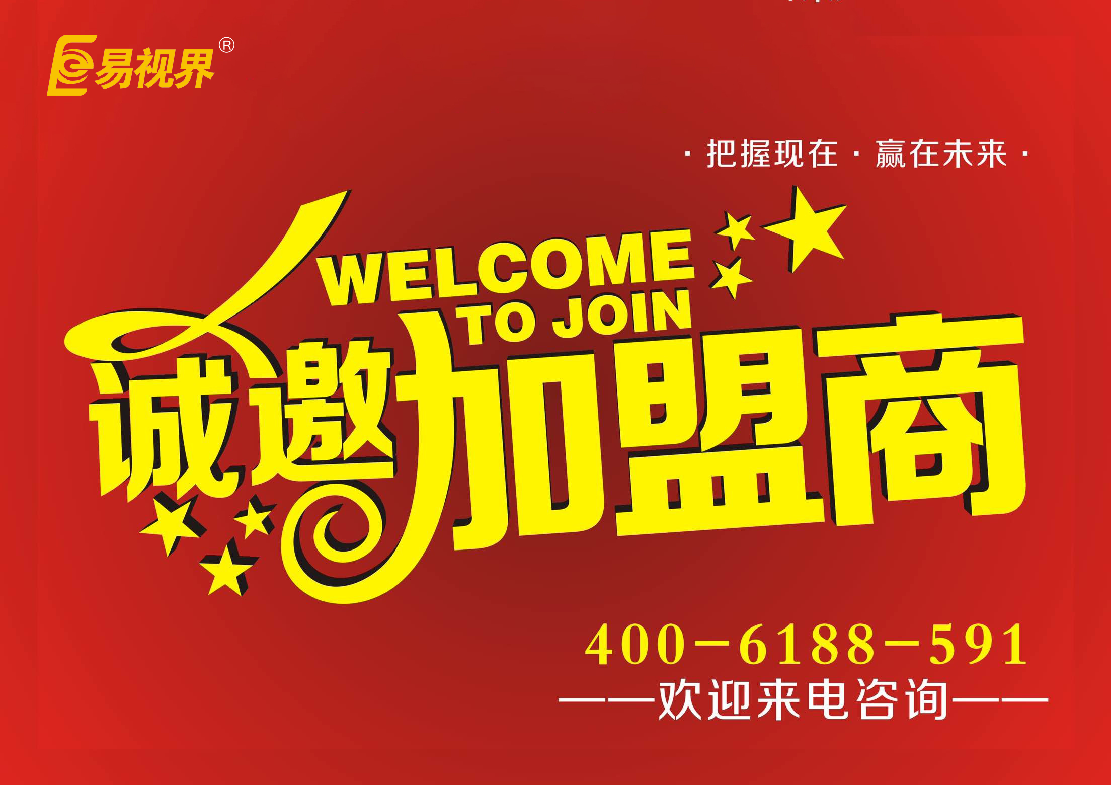 視力矯正加盟品牌哪個好？優(yōu)選易視界