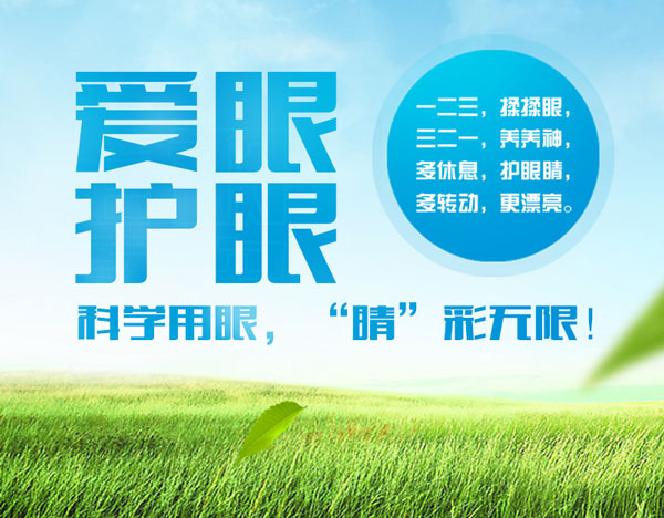 近視防控補(bǔ)充眼營(yíng)養(yǎng)是關(guān)鍵
