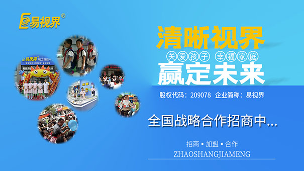 視力提升哪家好 孩子視力下降吃什么食物？