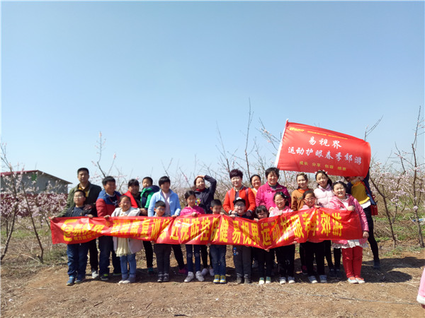 易視界運(yùn)動護(hù)眼春節(jié)郊游圓滿收官