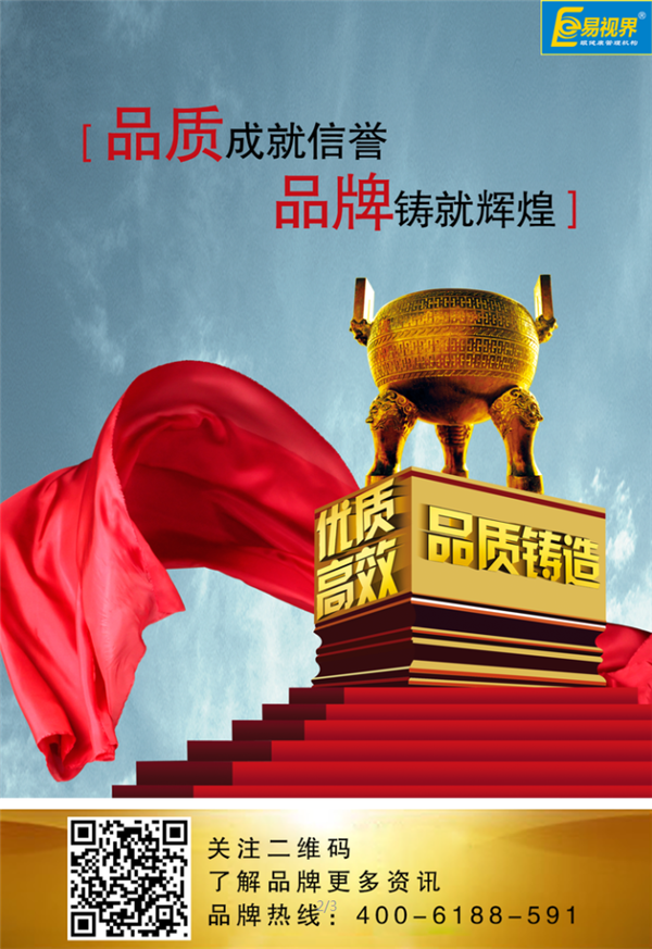 視力矯正加盟哪個(gè)品牌好？易視界帶您走向成功