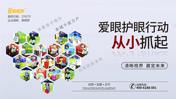 易視界提醒您關(guān)愛老人在重陽(yáng)