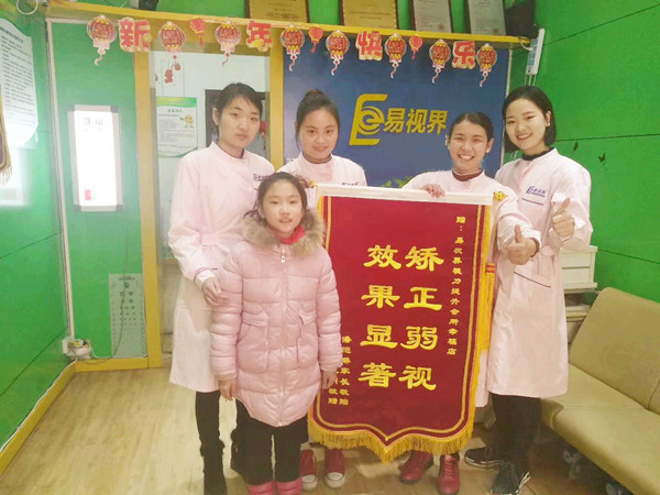 易視界弱視矯正效果好不好？家長因提升效果好送來錦旗表示感謝