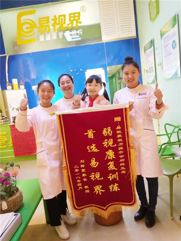 易視界防護之星劉梓萱