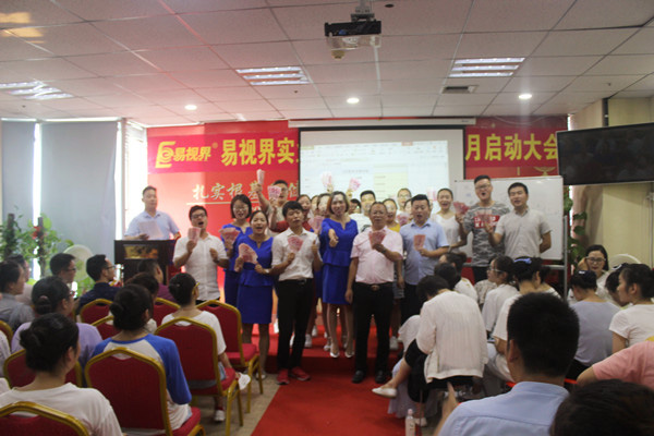 易視界小伙伴們上臺領(lǐng)錢了，真的是很開心的呢