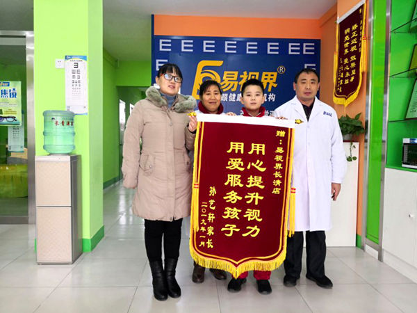 易視界效果好不好？家長(zhǎng)上門(mén)送錦旗表示感謝