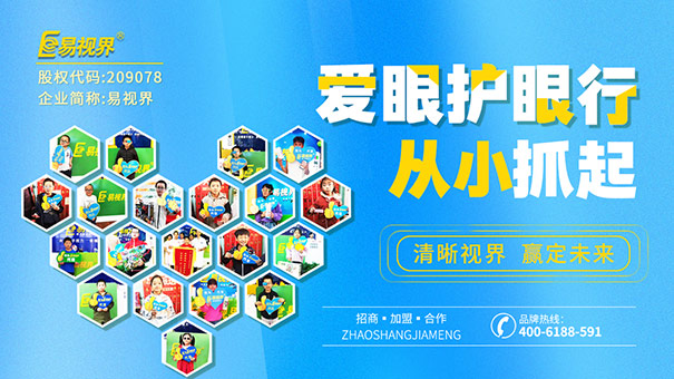 開一家視力加盟店怎么樣？視力加盟前景如何？