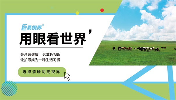 青少年近視、散光、弱視等視力問題越來越多