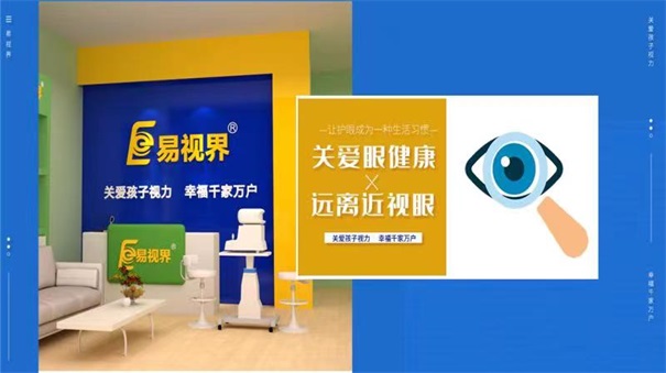 視力防護(hù)不是小事，保護(hù)好自己視力
