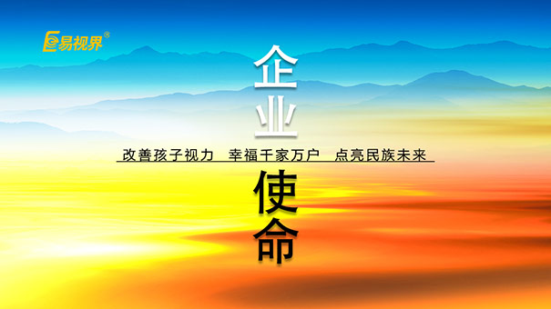易視界矯正可靠嗎？三甲數(shù)據(jù)支持