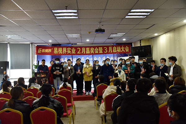易視界精英們上臺(tái)領(lǐng)錢啦！