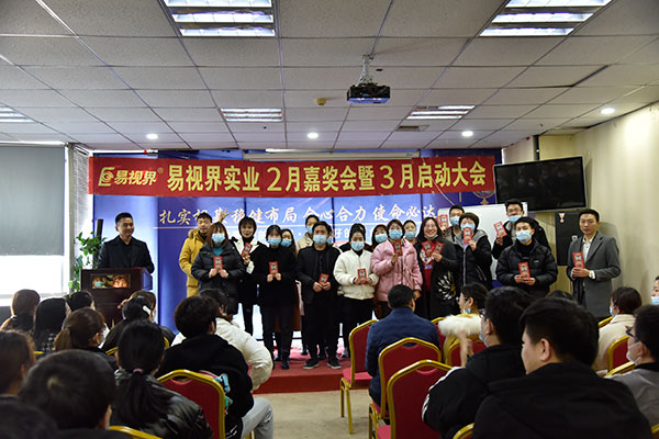 易視界精英們上臺(tái)領(lǐng)錢啦！