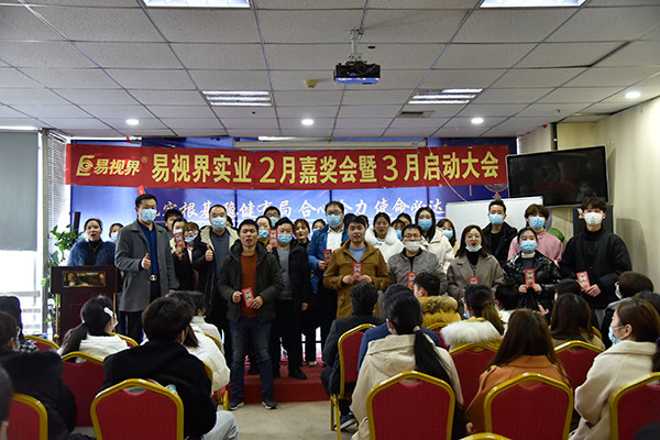 易視界精英們上臺(tái)領(lǐng)錢啦！
