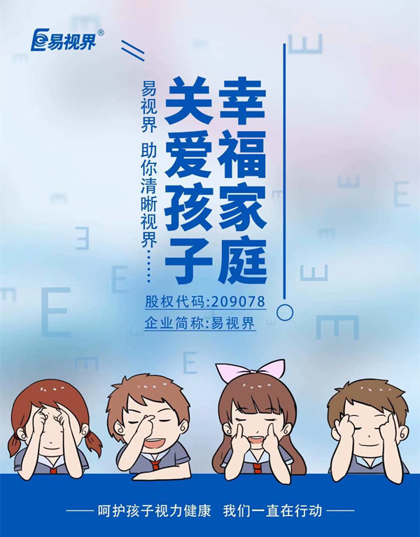 如何保護視力？