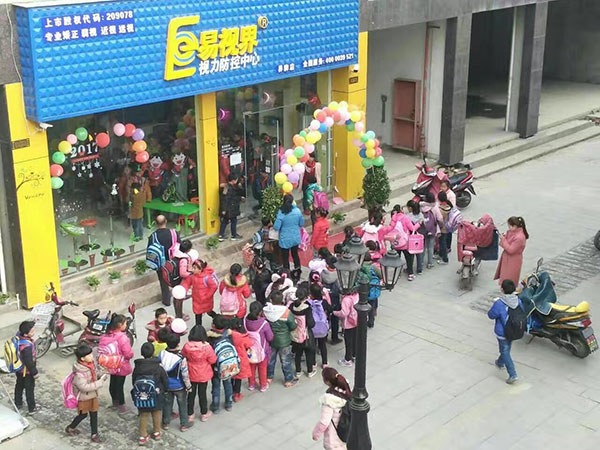 護(hù)眼店加盟哪個品牌好？