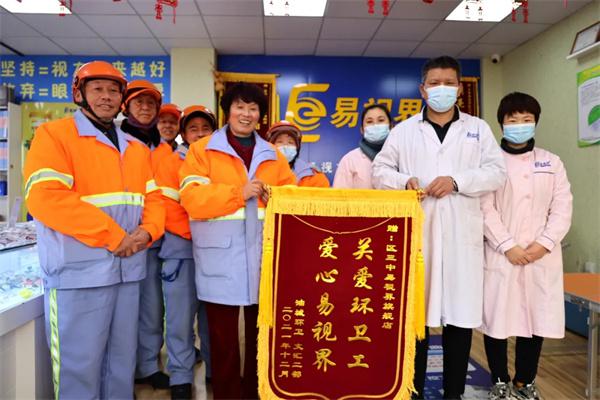愛心聚焦！易視界300多副老花鏡暖了環(huán)衛(wèi)工人的心！