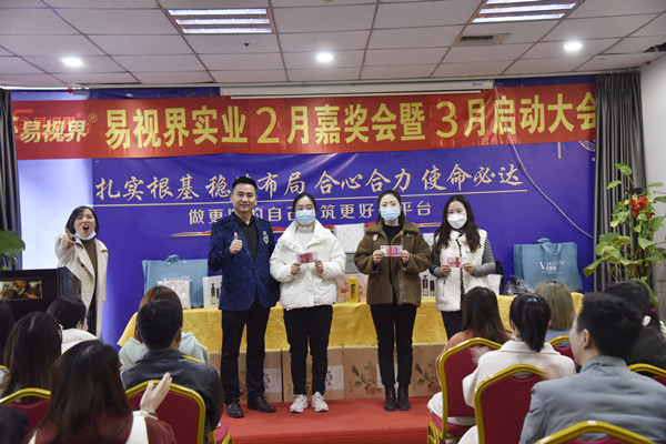 易視界學習型春節(jié)優(yōu)秀者上臺領獎