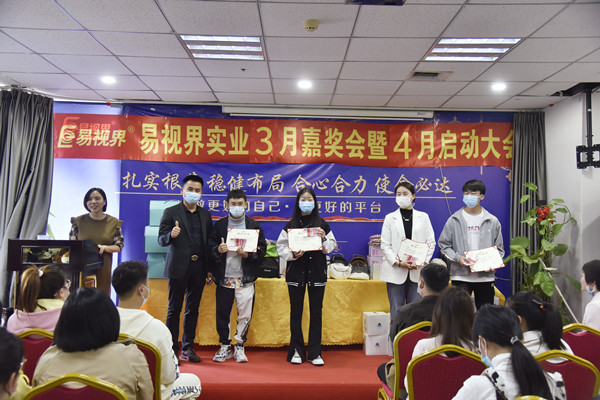 易視界3月優(yōu)秀店務、服務之星、敬業(yè)獎、服務之星獲得者上臺領獎