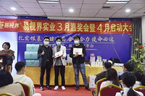 易視界3月服務之星、敬業(yè)獎獲得者上臺領獎