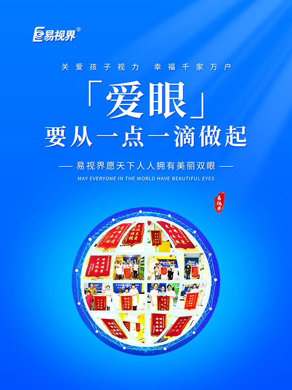 戴眼鏡會(huì)加深度數(shù)和眼球變凸嗎？