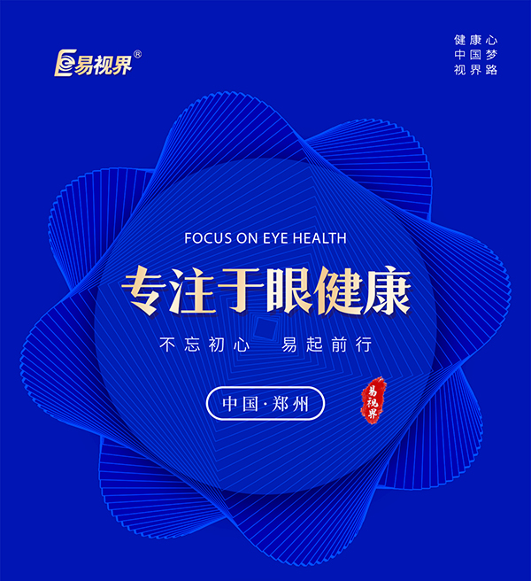 什么樣的燈光對眼睛好？