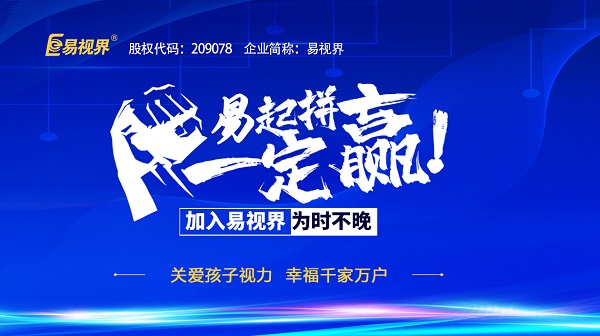 我想創(chuàng)業(yè)，做視力視力矯正加盟可以嗎？