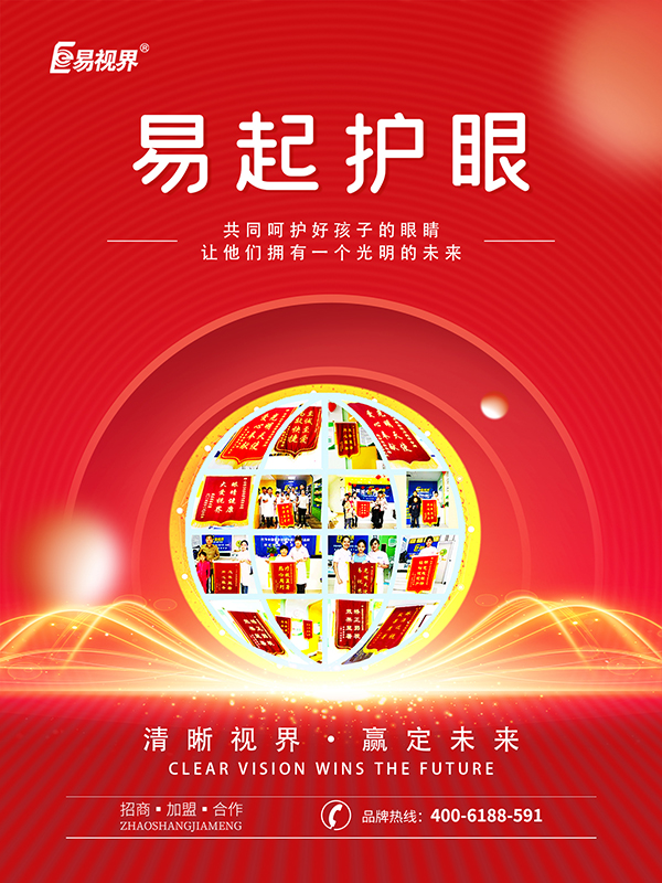 學生線上學習如何保護視力？