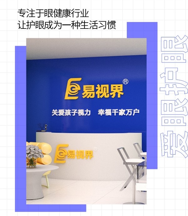 青少年如何合理使用電子產(chǎn)品？