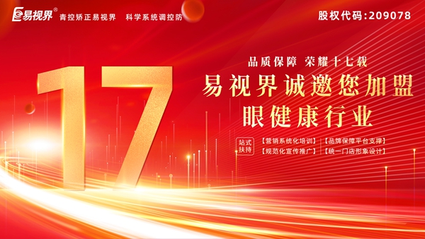 鄭州易視界靠譜嘛？