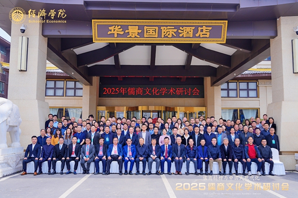 易視界陳奇應(yīng)邀參加北京大學經(jīng)濟學院2025儒商文化學術(shù)研討會