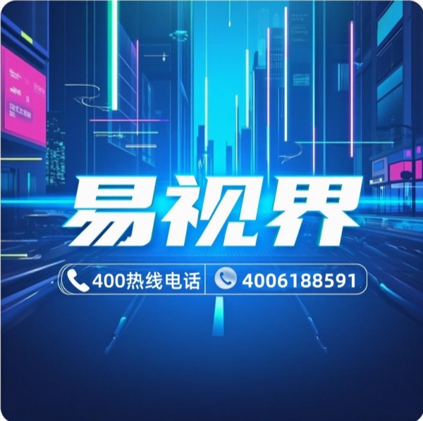 想加盟視力矯正 易視界視力矯正加盟咋樣？