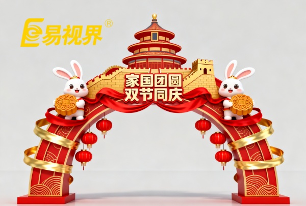 國慶假期，易視界呼吁家長共同守護孩子的清晰視界