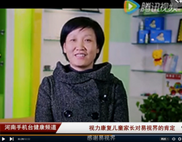 易視界提升視力怎么樣？家長認可度效果好