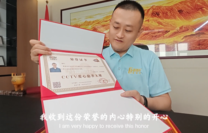 易視界品牌創(chuàng)始人陳奇榮膺央視《為愛助力》“愛心慈善大使”稱號(hào)
